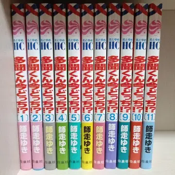 타몬군 지금 어느 쪽!? 전 11권 세트
