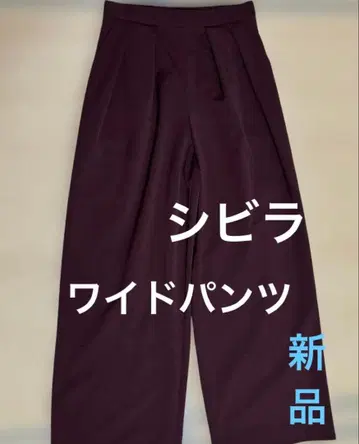 시빌라 와이드 팬츠