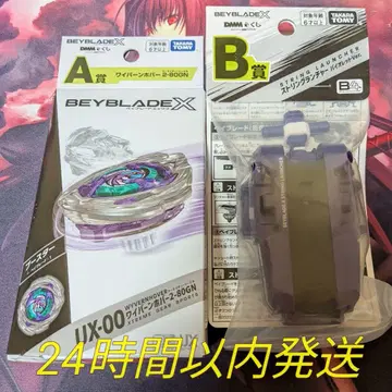 DMM 복권 A상 호버 와이번 B상 스트링 런처 세트