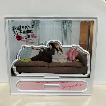 아야카 짱은 히로코 선배를 좋아해 아크릴 스탠드