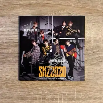 Stray Kids SKZ2020 사인