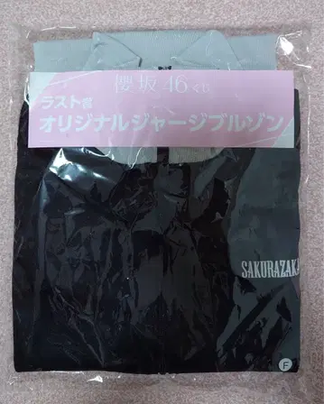 사쿠라자카46 복권 오리지널 저지 블루종 로손