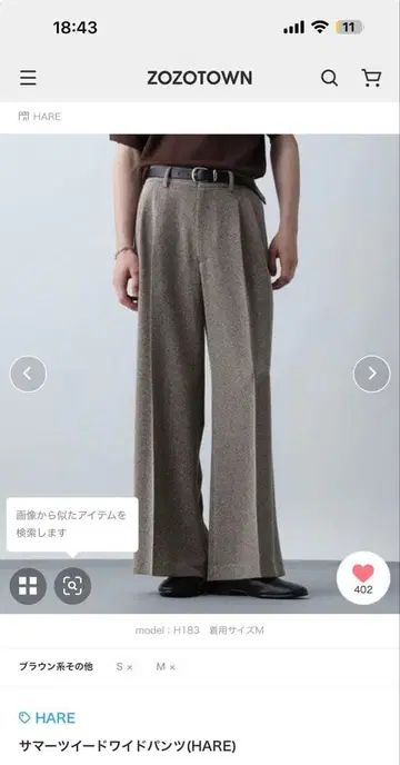 HARE 썸머 트위드 와이드 팬츠 M