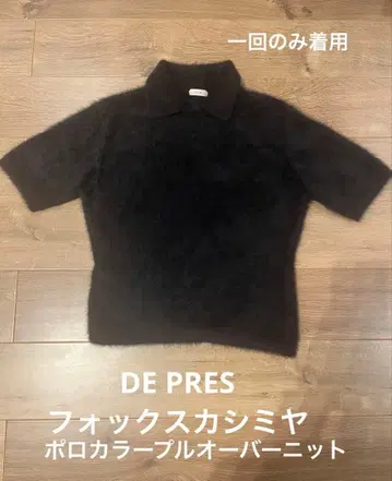 [ DES PRES 데프레 폭스 캐시미어 폴로 칼라 풀오버 ]