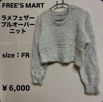 FREE'S MART 라무 페더 풀오버 니트 그레이 FR 사이즈