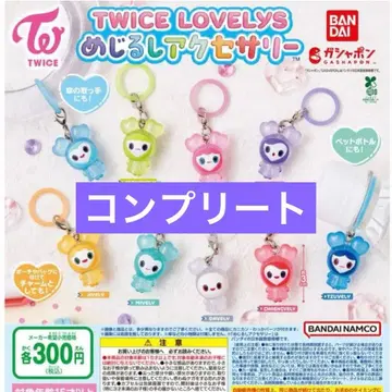 TWICE LOVELY 메지루시 액세서리 컴프