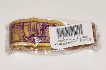 스가와라 사츠키 러버 밴드 10주년 생일 라이브