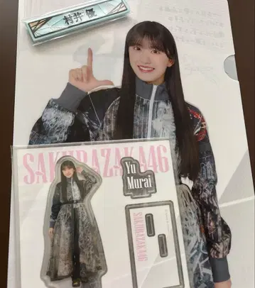 로손 제일복권 사쿠라자카 무라이 유우 세트