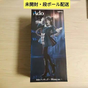 라운드원 한정판 Ado 피규어 Winter ver.