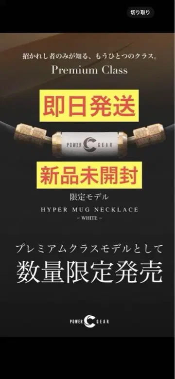 파워드 기어 목걸이 Hyper mag necklace L 사이즈