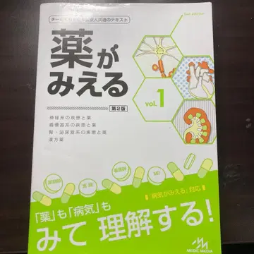 약이 보이는 vol.1 제2판