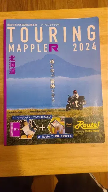 TOURING MAPPLE R 2024 홋카이도