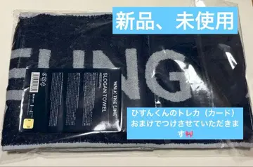 ENHYPEN WALK THE LINE 슬로건 타월 희승