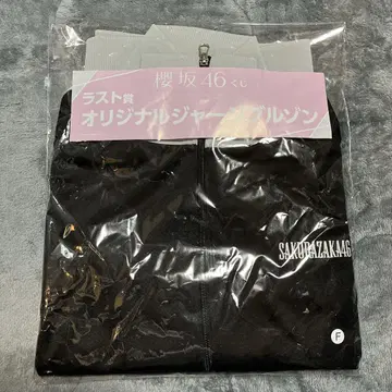 사쿠라자카46 복권 라스트상 오리지널 블루종