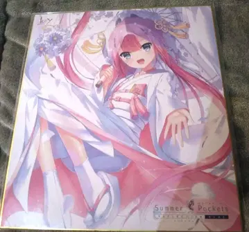 Summer Pockets 카미야마 시키 색지