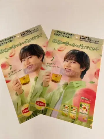 립톤 클리어 파일 스노우맨 아베 료헤이 2장 세트