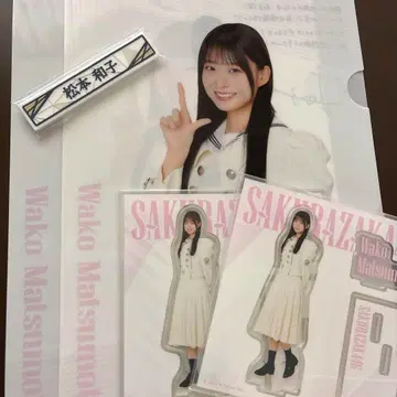 로손 제일복권 사쿠라자카 마츠모토 카즈코 세트