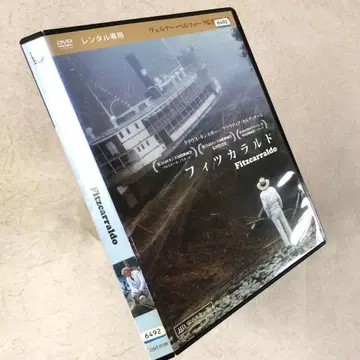피츠카랄도 HD 리마스터판 DVD 렌탈용