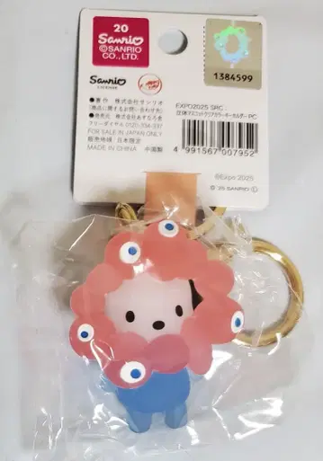 산리오 미야쿠미야쿠 클리어 키링 포차코