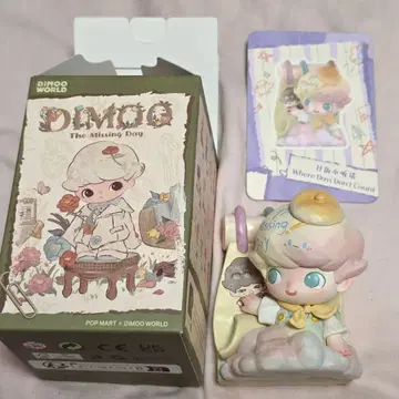 DIMOO The Missing Day 피규어