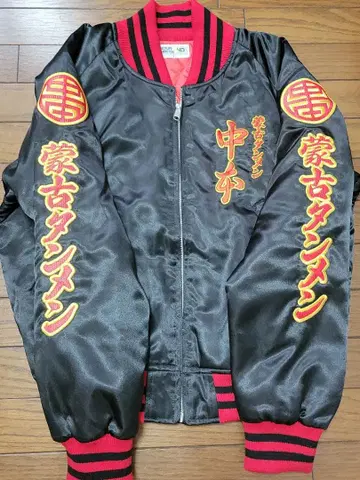 몽고탄멘 나카모토 스카잔