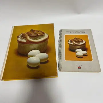 프랑스 요리 만드는 법