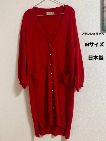 프랑슈리페 펄 버튼 롱 가디건 니트 M 레드 일본제