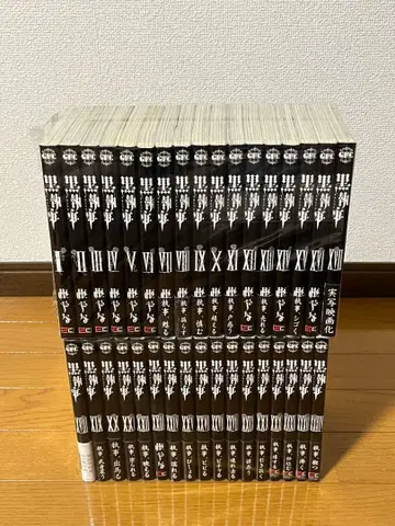 블랙 집사 1권~34권 전권 세트 오비 포함 다수 토보소 야나