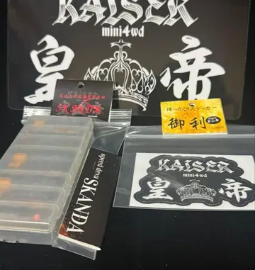 11월 7일 발송 KAISER 네오 챔프 8개 미니 사륜구동