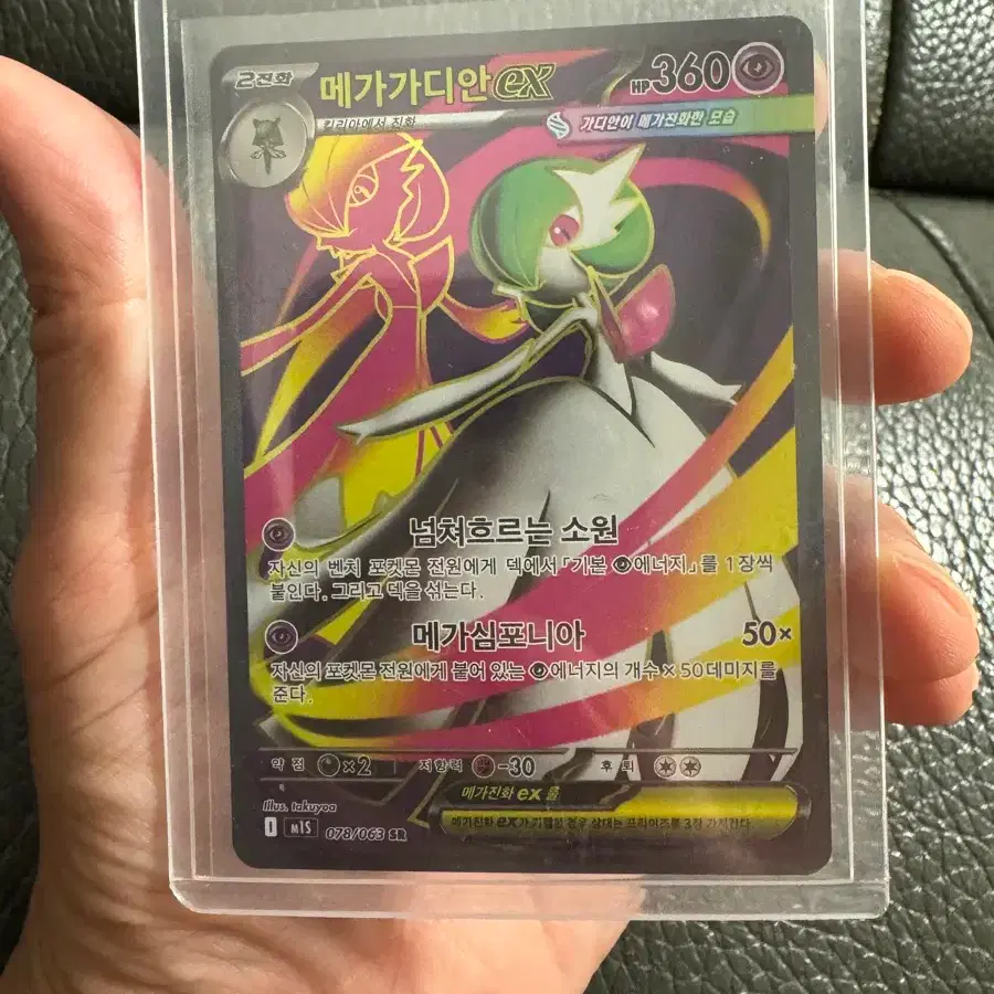 SR Mega Gardevoir EX