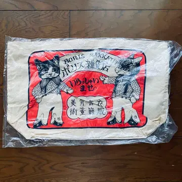 보리스 잡화점 히구치 유코 패브릭 쇼핑백 토트백 미사용 새상품