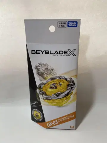 [ 새상품 ] BEYBLADE X UX-03 위자드 로드5-70DB
