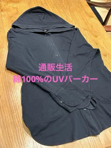 [ 통신생활 ] 카탈로그 하우스 UV 후드티 면 100% 블랙 컬러