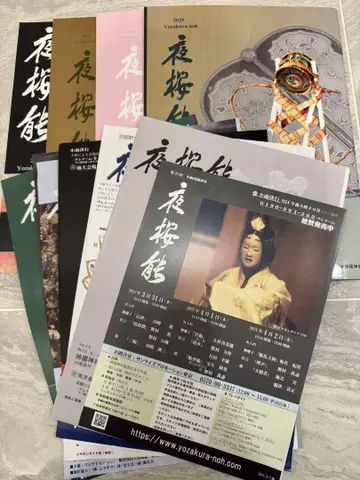 야벚꽃노오 팜플렛