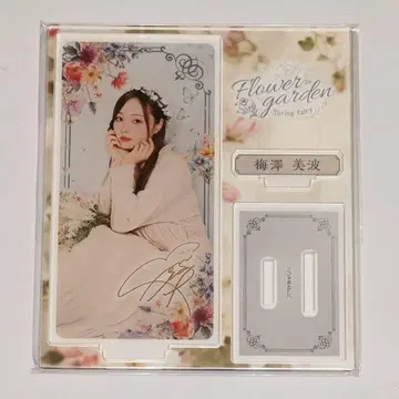 우메자와 미나미 아크릴 스탠드 flower garden 레어 모바일