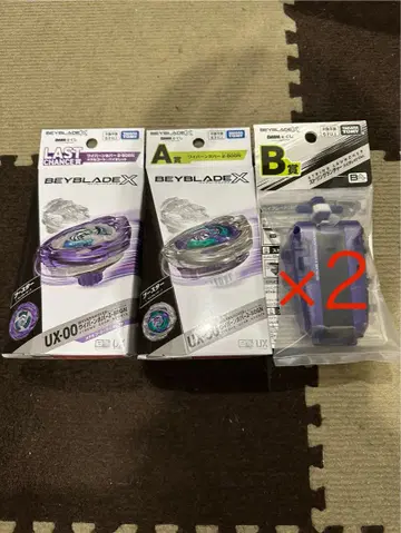 BEYBLADE X DMM 복권 베이블레이드 A상 B상 라스트 찬스상
