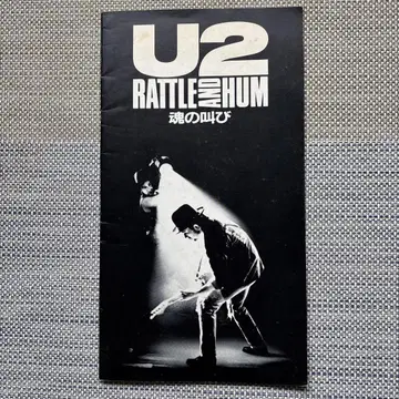 U2 RATTLE AND HUM 영화 팜플렛
