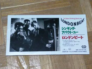 Londonbeat 런던비트 싱킹 어바웃 유