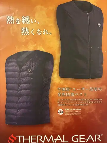 THERMAL GEAR TG22101 블랙 베스트 S