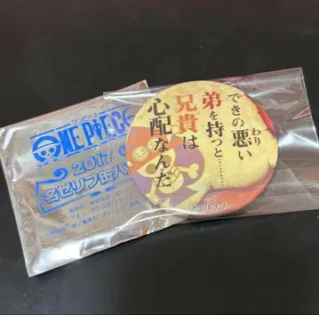 원피스 명대사 캔뱃지 에이스