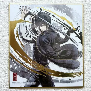 은혼 색지 ART 히지카타 토시로 금박