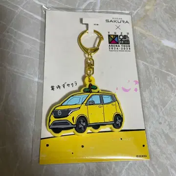 유자 사쿠라 러버 키링