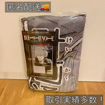 데스노트 명장면 타월 시리즈 계획대로 (미개봉 새상품)