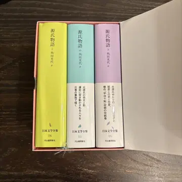 겐지 이야기 전 3권 세트