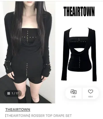THE AIR TOWN ROSER TOP DRAPE SET