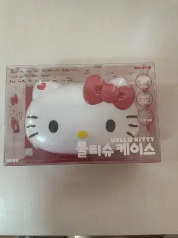 헬로키티 물티슈 케이스 레어 한국