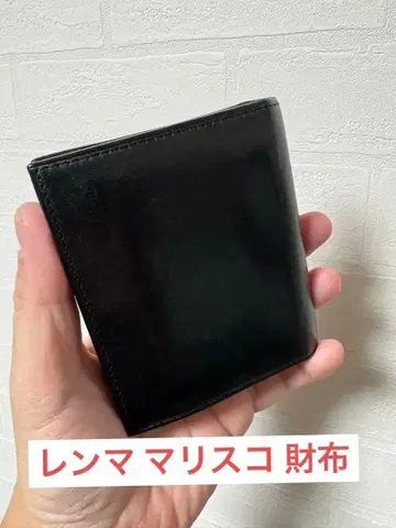 lemuria 블랙 마리스코(렌마)