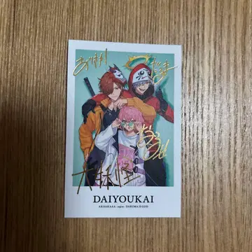 대요괴 폴라로이드 사진풍 카드 금박 단체