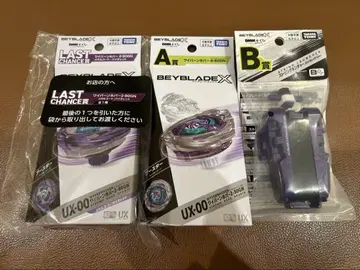 BEYBLADE X DMM 복권 베이블레이드 A상 B상 라스트 찬스상