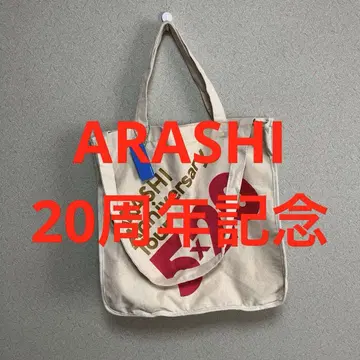 ARASHI 20주년 기념 2way 백